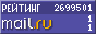 Рейтинг@Mail.ru